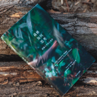 全新森林如何思考 人类的人类学(加)爱德华多·科恩9787532186679