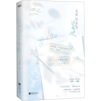 全新无声的世界,还有他梦筱二9787559476715