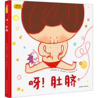 全新呀!肚脐(韩)许恩美9787565734229