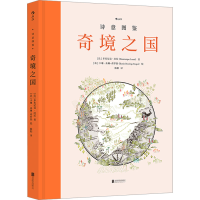 全新奇境之国(法)多米尼克·拉尼9787559668547