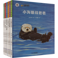 全新保冬妮绘本海洋馆第2季(全6册)保冬妮9787550507999