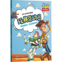 全新玩具总动员青橙英语9787562872467