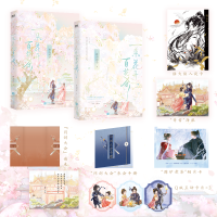 全新一朵花开百花杀维和粽子9787559476722