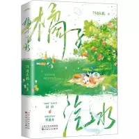 全新橘子汽水阿司匹林9787530686409