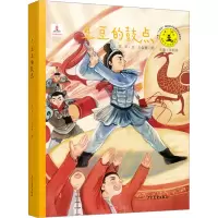 全新艺术童年 豆豆的鼓点简平9787558916199