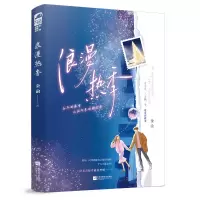 全新浪漫热季金渝9787559479570