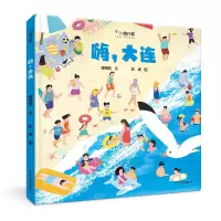 全新嗨,大连傅玉鸥 彭媛9787558916748