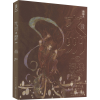 全新九州·铁浮图 珍藏版潘海天9787229171957