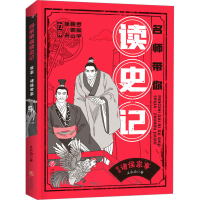 全新世家 诸侯家事王弘治9787545578515