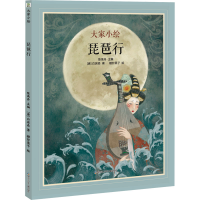 全新琵琶行[唐]白居易9787531982654