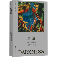 全新黑暗 光之外的文化史(英)尼娜·爱德华兹9787559639349
