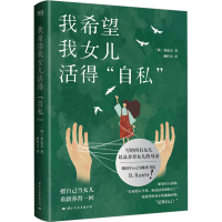 全新我希望我女儿活得