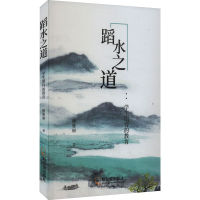 全新蹈水之道:学生期待的教育赖雅丽9787548475200