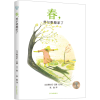 全新,搬家了(比)梅拉尼·吕滕9787558917608