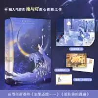 全新她等待刀锋已久/她与灯她与灯9787514520552