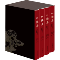 全新红楼梦脂评汇校本 典藏版(1-4)[清]曹雪芹9787573208453