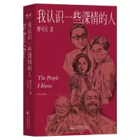 全新我认识一些深情的人(2024)曹可凡9787547062470