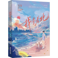 全新找得着北杏仁茶9787557031404