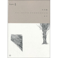 全新往回跑芊祎 插画;战丹9787108046260