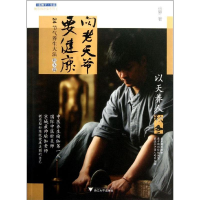 全新向老天爷要健康迷罗9787308119375