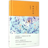 全新城南旧事林海音 著9787539992570