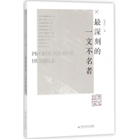 全新深刻的一文不名者赵荔红 著9787550022782