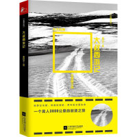 全新大叔西游记秦巴子 著9787559414953