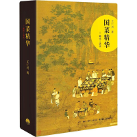 全新国菜精华王仁兴 著9787807682