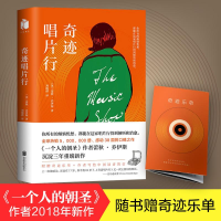 全新奇迹唱片行(英)蕾秋·乔伊斯(Rachel Joyce)97875596515