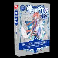 全新澜域 无双珠 2唐家三少978755613