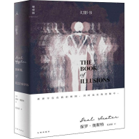 全新幻影书(美)保罗·奥斯特(Paul Auster)9787510873164