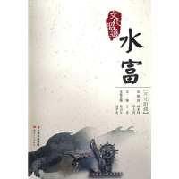 全新文化昭通·水富盛学伦9787222172227