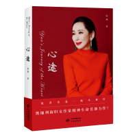 全新心途唱燕9787500159995