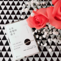 全新心是孤独的猎手(美)卡森·麦卡勒斯9787559620538