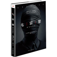 全新魔鬼的侧影(美)詹姆斯·博汀(James Botting)9787515824727