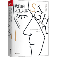 全新我们的人生大事(英)杰西·格林格拉斯9787559444042