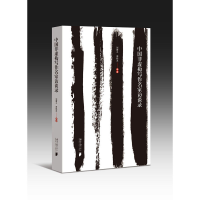 全新中国非虚构写作名家访谈录刘蒙之、周秭沫9787549120703