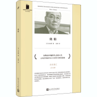 全新烧船(日)宫本辉9787020159581