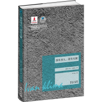 全新没有圣人,没有天使(捷克)伊凡·克里玛9787536073173