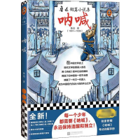 全新呐喊鲁迅9787559439468