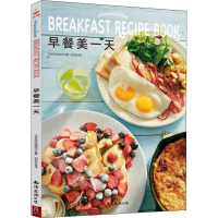 全新早餐美日本凯拉咖啡厅9787544295345