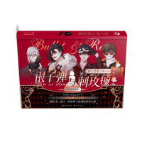 全新银子弹与刺玫瑰(超次元恋爱互动小说)拂罗著9787549274505