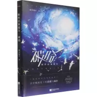 全新附件结案报告 破晓功夫包子9787559459893