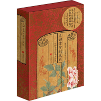 全新几回清梦到花前 红楼女子的草木情缘周舒9787514618464