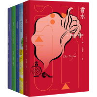 全新聚斯金德文集(全5册)(德)帕·聚斯金德9787532786787