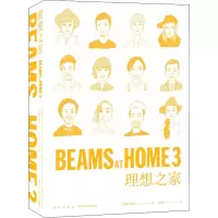全新BEAMS AT HOME 3 理想之家日本BEAMS9787513337694