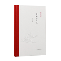 全新简牍楼札记(精)/凤凰枝文丛张德芳9787550635760