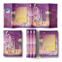 全新还是很想他王郁曦9787559462787