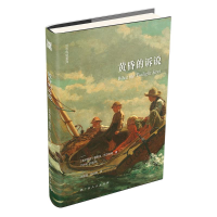 全新黄昏的诉说德里克·沃尔科特著9787219107447