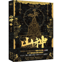 全新山神飞影97875596524